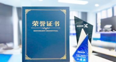 “汽车销售智能引擎”亮相浙江温州“数据要素×”大赛，斩获殊荣！